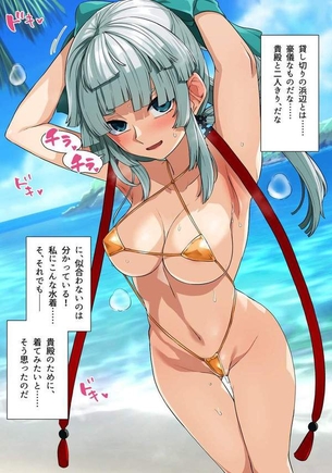 【Fate/GrandOrder】由井正雪(ゆいしょうせつ)のエロ画像【Fate/Samurai Remnant】