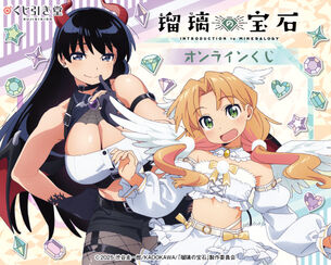 【画像】『瑠璃の宝石』の凪さん、またドスケベな公式イラストを描かれてしまう