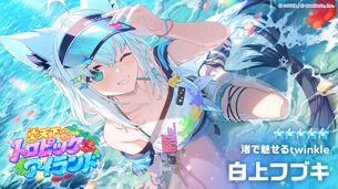 ソシャゲ『ホロドリ』、新水着キャラのイラストがエッチすぎる