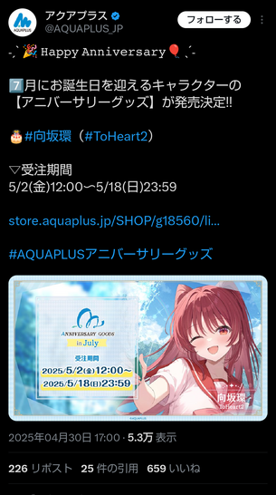 【画像】『ToHeart2』のタマ姉、令和最新版にアップデートされる