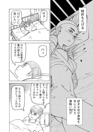 【画像】『天国大魔境』という隠れたＴＳエロ漫画