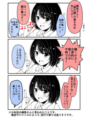 【画像】「照れ線」という女キャラの頬に描くと可愛くなるやつ
