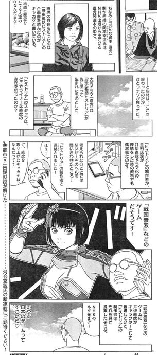 【画像】『戦国無双』シリーズの「井伊直虎」とかいうエッチすぎる武将