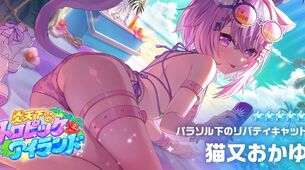 『ホロライブドリームス』猫又おかゆのエロすぎるムチムチおっぱいのエロ水着姿など！