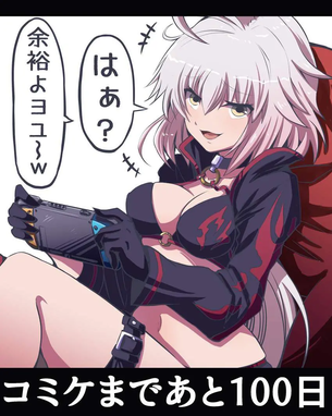 【Fate Grand Order】「ひあぁあ♡イキましゅ♡イってぇしまいましゅうぅー♡」エッチなご奉仕画像