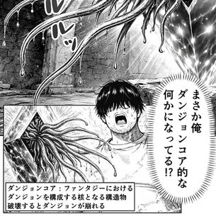 【エロ漫画】エロトラップダンジョンのコアと化したキモデブ！クッッソ生意気な女勇者PTを返り討ちにして奴隷調教！