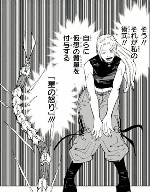 【画像】『呪術廻戦』で一番エロい女、ついに決まる