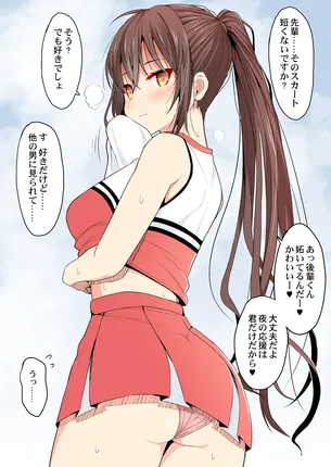 「がんばれ♥がんばれ♥」スポーツも下半身も、全身で応援してくれるチアリーダー＆チアコス娘のＨ画像♪ (56)