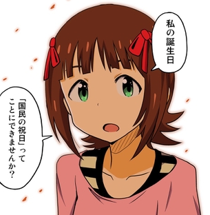 アイマスのネタ画像