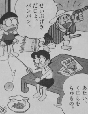 ドラえもんのシュールな画像ください