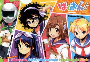 ばくおん！！ 画像 壁紙 02 【9枚】 ※ 佐倉羽音 天野恩紗 鈴乃木凛 来夢先輩 三ノ輪聖 中野千雨