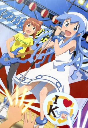 イカ娘ちゃんの画像を貼らなイカ？