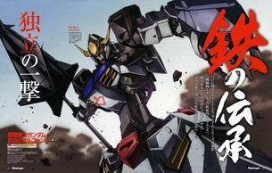機動戦士ガンダム 鉄血のオルフェンズ 壁紙 画像 01 【15枚】