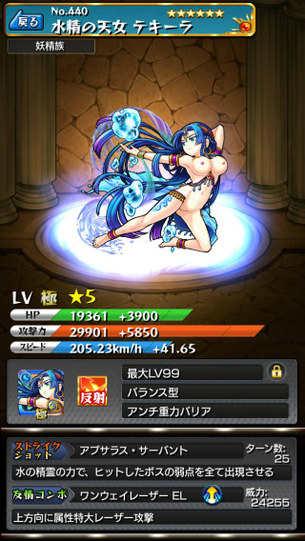 【二次エロ】モンスターストライクの剥ぎコラ画像集めようぜ!!