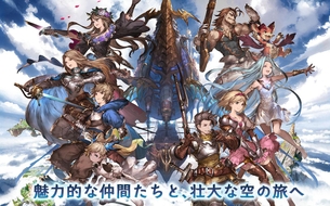 グランブルーファンタジー 壁紙 画像01 【15枚】