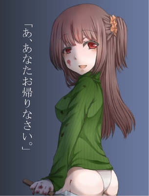 【二次】ヤンデレ総合スレ【画像】