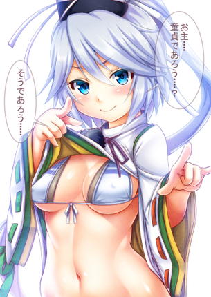【二次】可愛いドヤ顔を貼るスレ その2