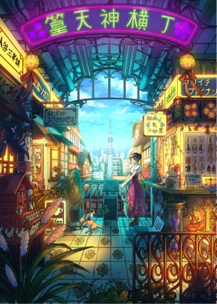 【二次】久しぶりの幻想的な画像が集まるスレ