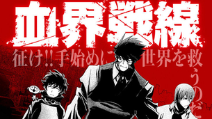 血界戦線 壁紙 画像01 【15枚】