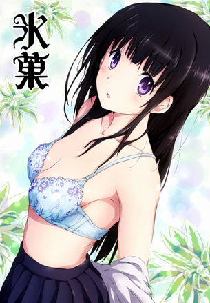 氷菓のエロ画 その2