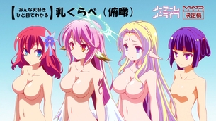 ノーゲーム・ノーライフの剥ぎコラその2
