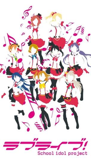 ラブライブ！ 壁紙001（主にiPhone用） 【17枚】