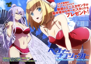 ヘヴィーオブジェクト 画像 壁紙 04 【10枚】 ※ ミリンダ フローレイティア
