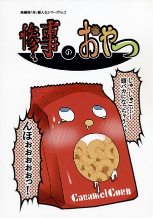 【閲覧注意】なんぞこれっていうエロ画像が貼られていくスレ【二次】