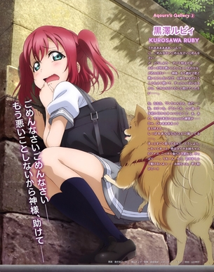 ラブライブ！ サンシャイン！！ 画像 壁紙 02 【10枚】 ※ ルビィ ダイヤ 鞠莉 果南 千歌 曜 花丸 ヨハネ