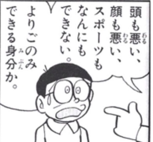 溜めに溜めたドラえもん煽り画像放出してく