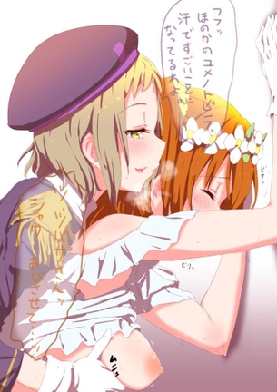 【二次エロ】ラブライブのめちゃくちゃエロい画像ください！！！