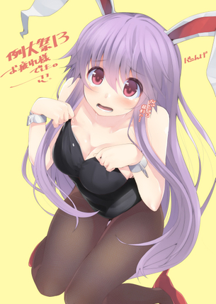 月のウサギは献身の象徴らしいけど地球のバニーガールはえっちの象徴でしたw