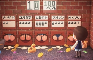 『あつまれ どうぶつの森』エロい壁尻をデザインしてめちゃくちゃエロいゲームに変貌！