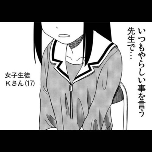【あずまんが大王】 変態教師のセクハラを告発しにきたJKにさらにセクハラかましたったwww