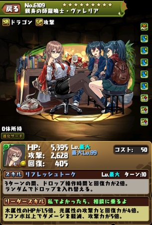【朗報】パズドラさん、エッチな女教師キャラ実装でセルラン1位を獲得してしまうwwwwww