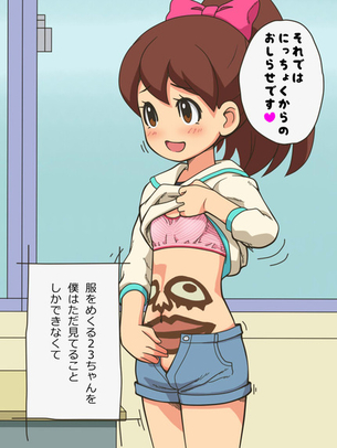 妖怪ウォッチのエロ画像で抜きたくなったから貼ってくよ