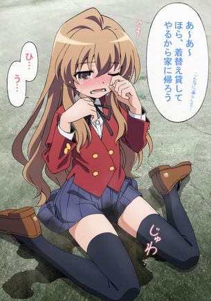 とらドラ！のエロ画像がほしい！