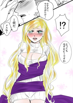 【ダンガンロンパ】「ひあぁあ♡イキましゅ♡イってぇしまいましゅうぅー♡」エッチなご奉仕画像