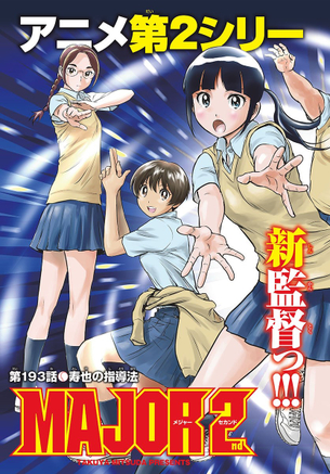 【朗報】今週のメジャーセカンド、エッチすぎるwwwwww