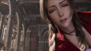【画像】FF7Rのティファとクラウドがセ○クスしそうになるシーンエロすぎwwwwww