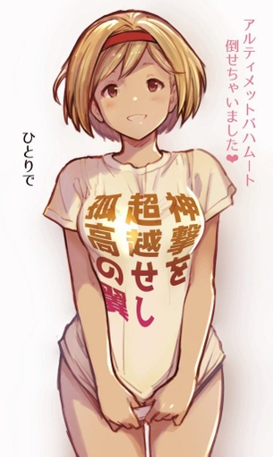 グランブルーファンタジーの二次エロ画像くだしあ。