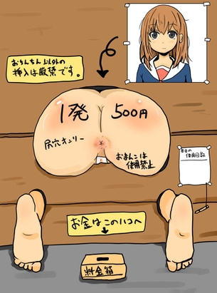 【共用物】酷い目にあったんだろうな・・・ってのが容易に分かる壁尻二次エロ・・・