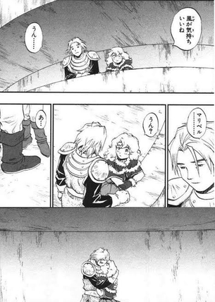 ドラクエ7やってるんやけどマリベルエロすぎん？