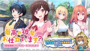【朗報】彼女お借りしますさん、エッチなソシャゲとコラボしてしまう
