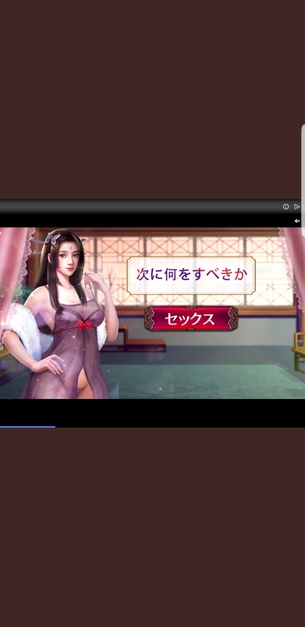 【悲報】このエロソシャゲのセ○クスが雑すぎてワロタwwwwwww