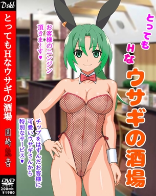 【AVパケコラ】AVパッケージや雑誌表紙にされちゃったアニメキャラ その68