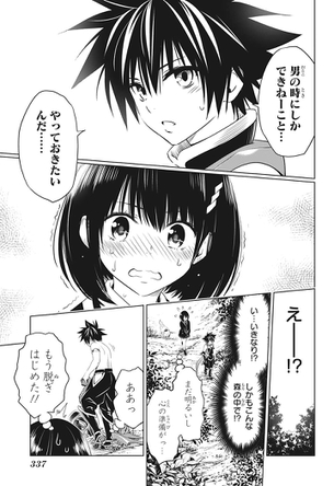 【朗報】「あやかしトライアングル」のヒロインさん、主人公とセ○クスする気になってしまう
