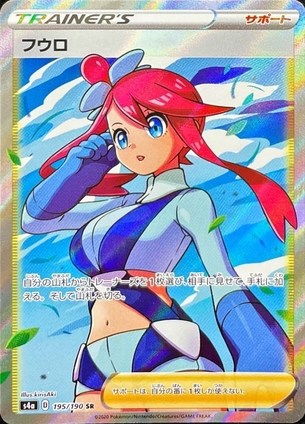 ポケモンカード最新パックのフウロちゃん、エロすぎるwwwwwww