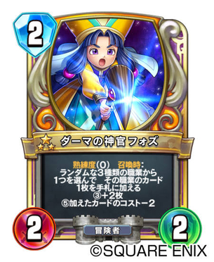 【画像】ドラクエ7、エッチなキャラを生み出してしまう