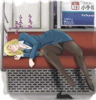 【お疲れ】電車内で寝ちゃってる女子達の二次画像